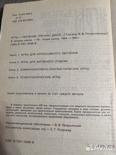 Педагогика, воспитание, обучение детей лот