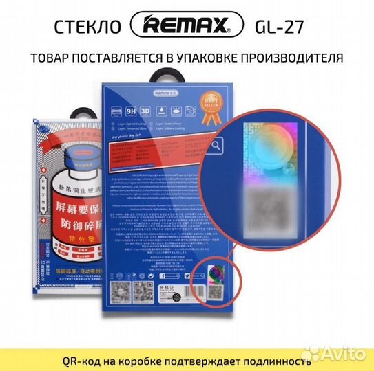 Защитное стекло Remax для Apple iPhone