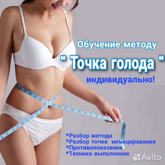 Обучение косметологов