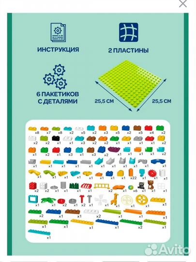 188 деталей lego dyplo аналог