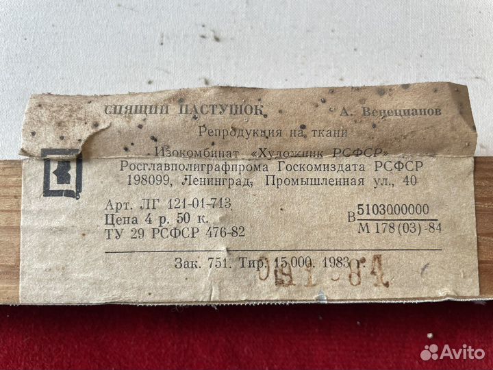 Картины. Плакаты. Панно СССР