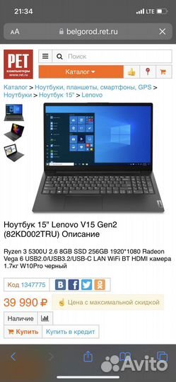 Lenovo Ryzen 3 5300U 2.6