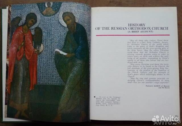 Russian Orthodox Church, 1982 год