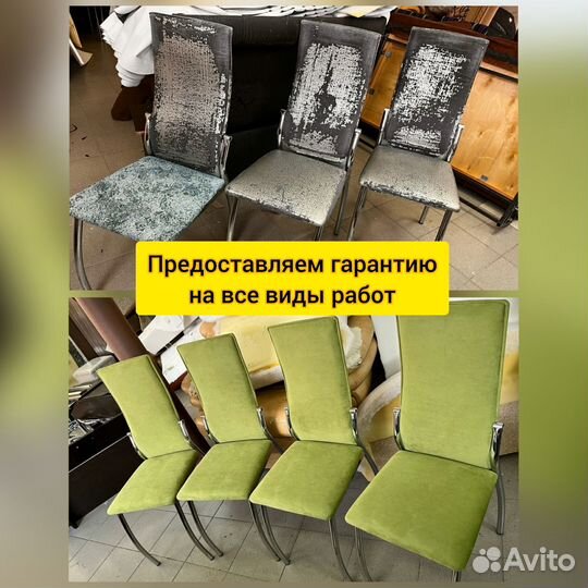 Перетяжка и ремонт мягкой мебели