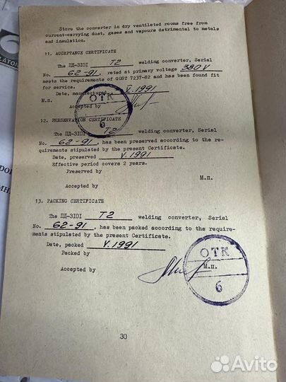 Сварочный генератор постоянного тока СССР