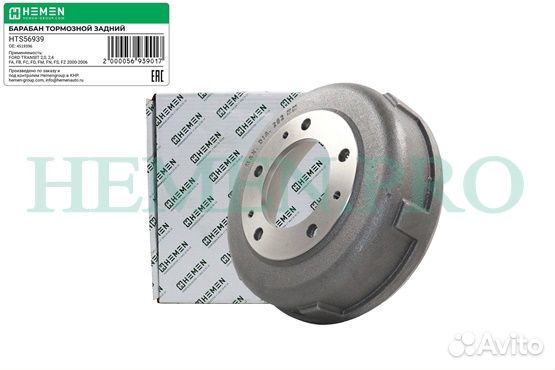 Барабан тормозной ford transit 2,0, 2,4 FA,FB,FC,F