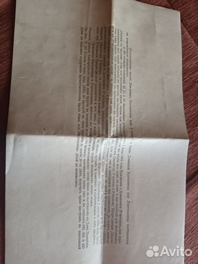 Старинное свидетельство-документ