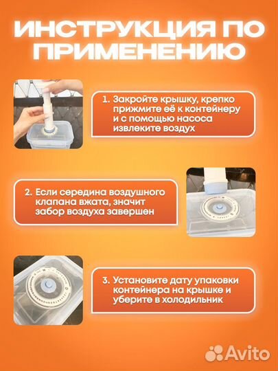 Новый набор пищевых контейнеров с насосом