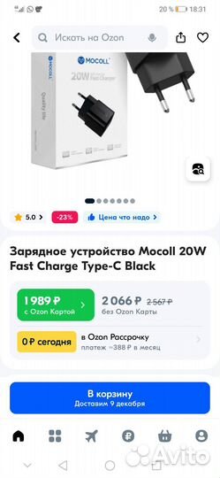 Зарядное устройство Mocoll с разъёмом type-c