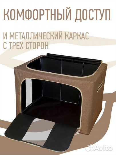 Коробка для хранения вещей, обуви, игрушек