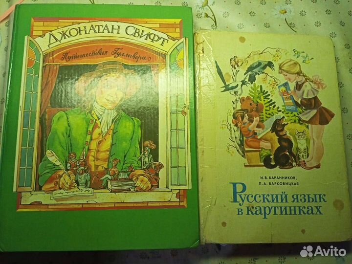 Игрушки СССР Книги 1991-1994