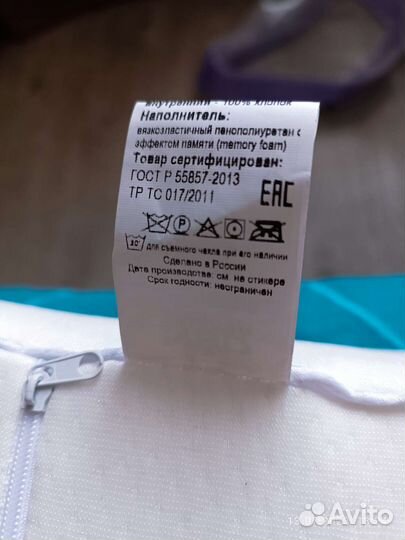 Подушка ортопедическая для взрослых