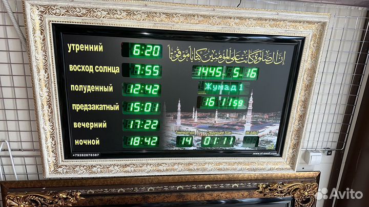 Настольные часы