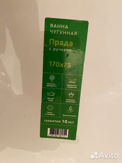 Ванна чугунная прада
