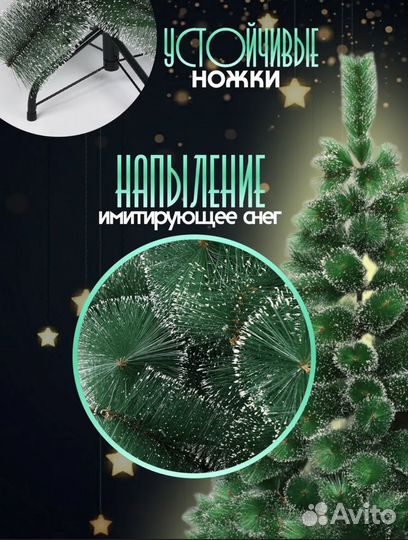 Исскуствкнная елка 150 см