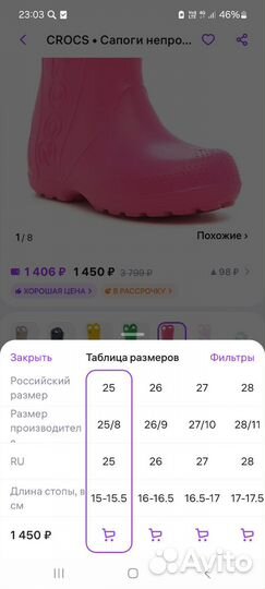 Детские резиновые сапоги crocs8