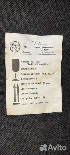 Чайник эмалированный 3,5л