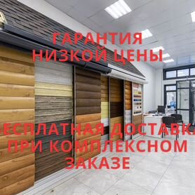 Сайдинг