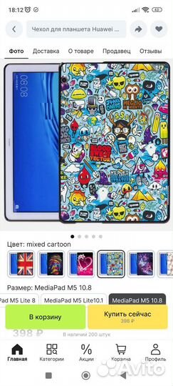 Чехол для планшета m5 lite 10.8