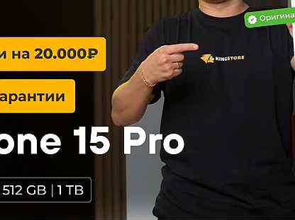 iPhone 15 Pro, 128 ГБ