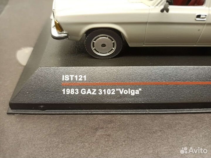 Моделька газ 