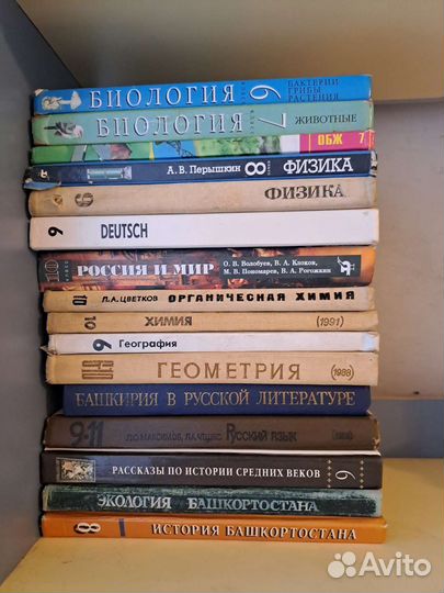 Учебная школьная литература