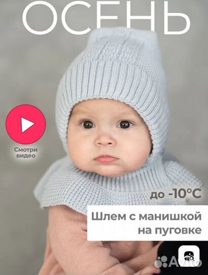 Шапочка для новорожденного осень