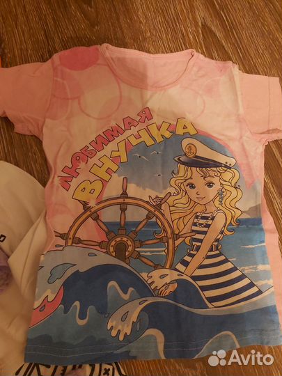 Вещи пакетом