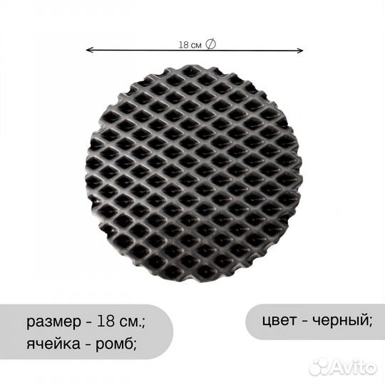 Подставка под горячее 18 см