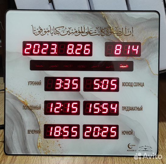 Часы размер 23/22 см