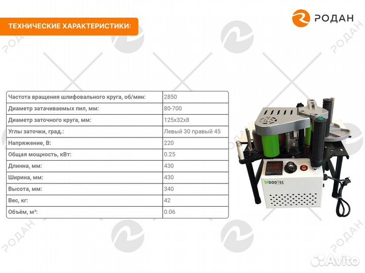 Ручной кромкооблицовочный станок WoodTec KM 40