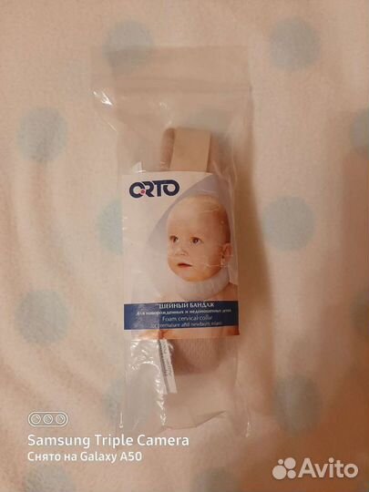 Шейный бандаж для новорожденных