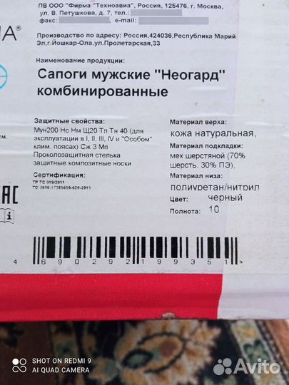 Спецобувь 46 и 38 размер
