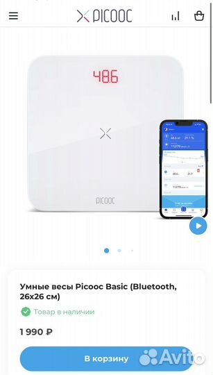 Picooc basic весы