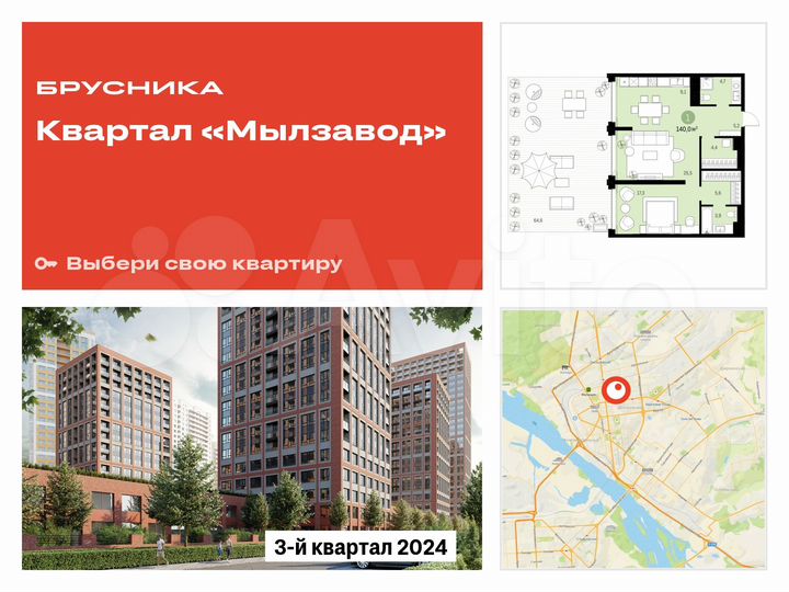 1-к. квартира, 140 м², 3/16 эт.