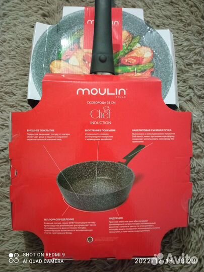 Сковорода Moulin Villa 2 шт
