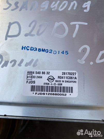 Блок управления двигателем (эбу) SsangYong Kyron