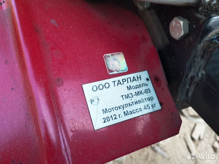 Мотоблок бу