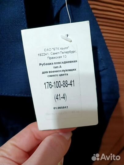 Рубашка мужская