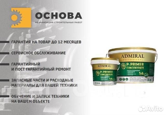 P-primer Admiral concentrate с антисептиком