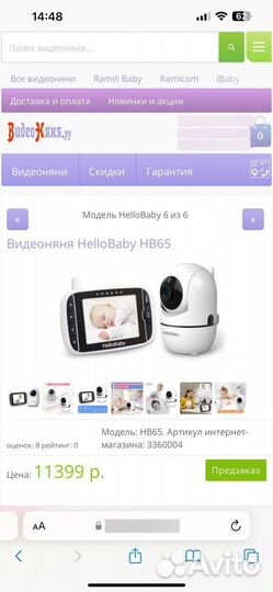 Радионяня видеоняня HelloBaby