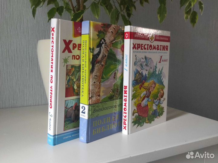 Книги на лето 1-3 класс