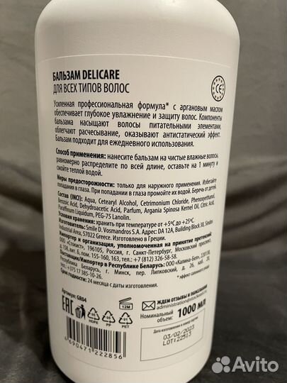 Бальзам для волос 1000 мл