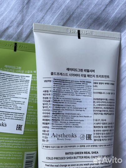 Набор для волос Rated Green