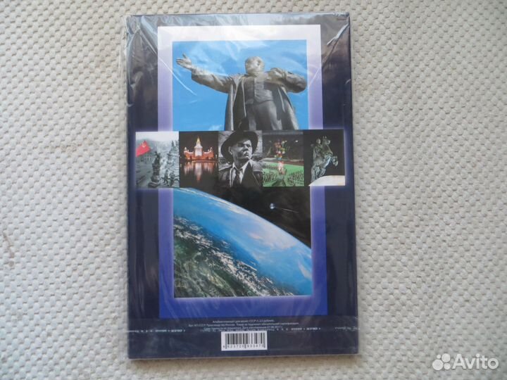 Альбом для Советских юбилейных монет (Монет СССР)