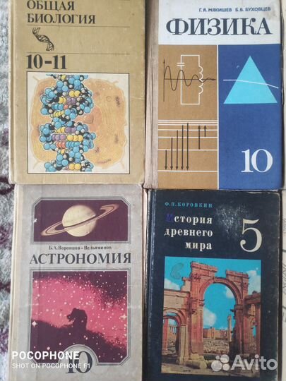 Учебники советские