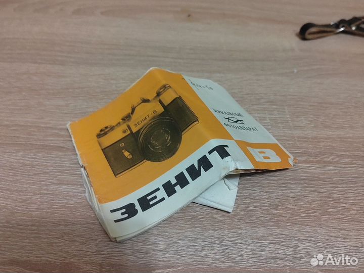 Фотоаппарат Зенит вэ-2