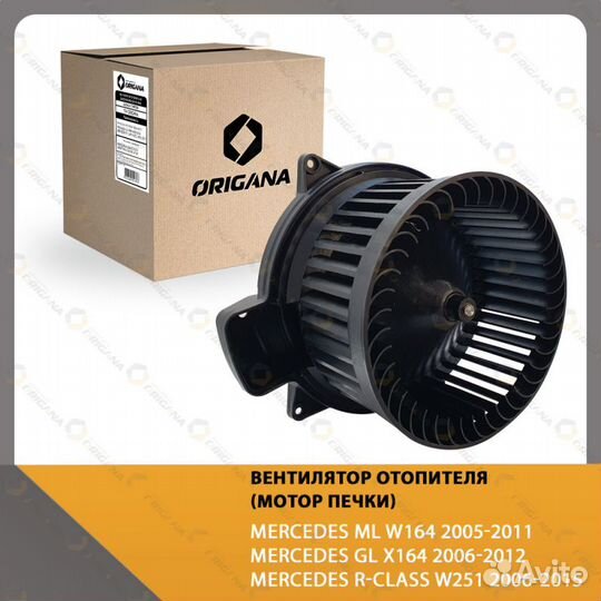 Вентилятор отопителя - мотор печки mercedes ML