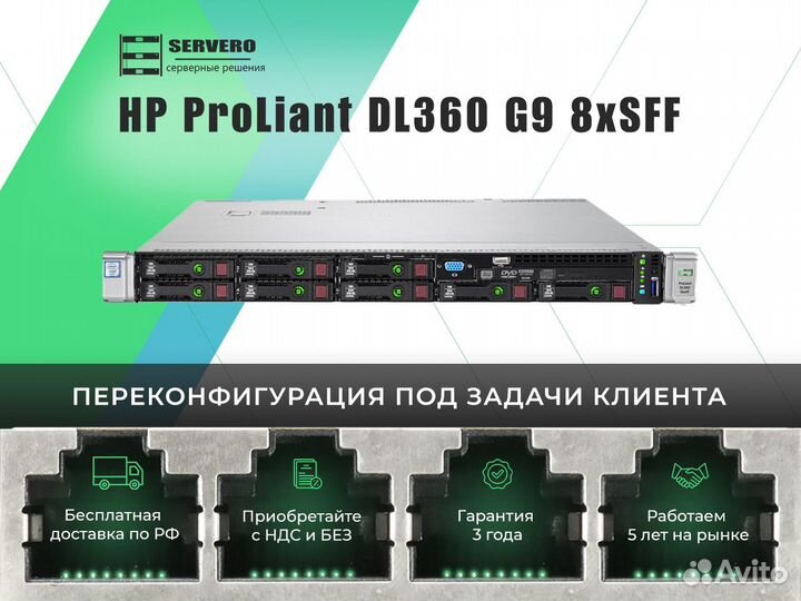 HP DL360 G9 8xSFF/2xE5-2680v3/10х16Gb/2x500WT