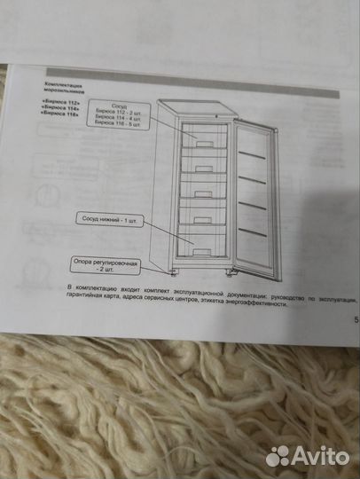 Морозильная камера бирюса бу